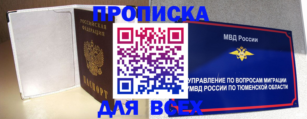 прописка гарантия в Тетюшах
