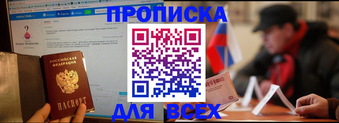 прописка иностранных граждан в Тетюшах