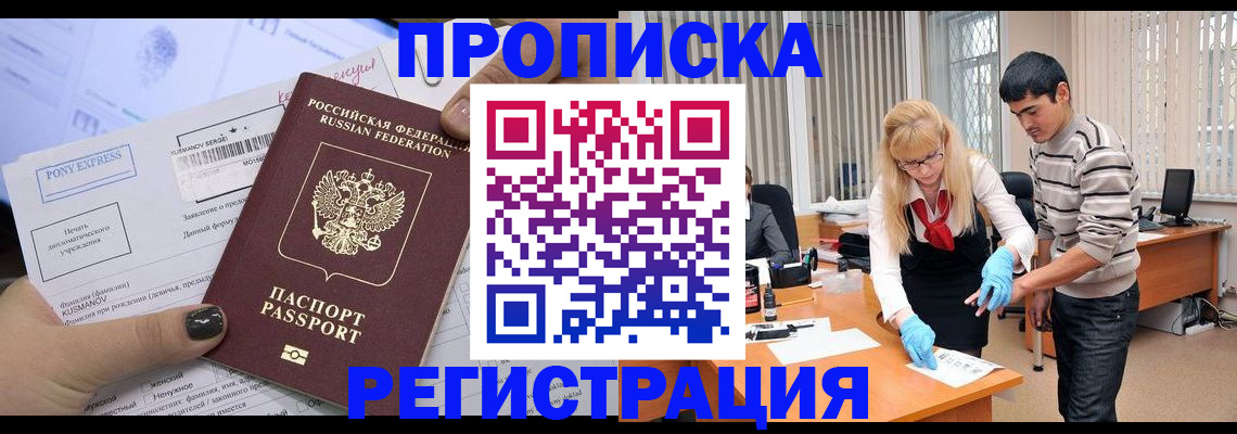 прописка ребенка в Тетюшах
