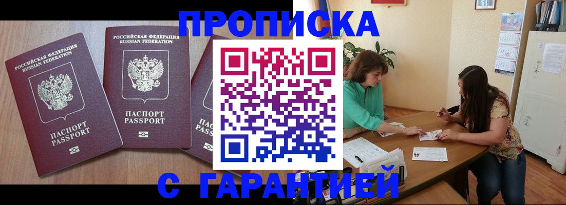 прописка штамп в Тетюшах