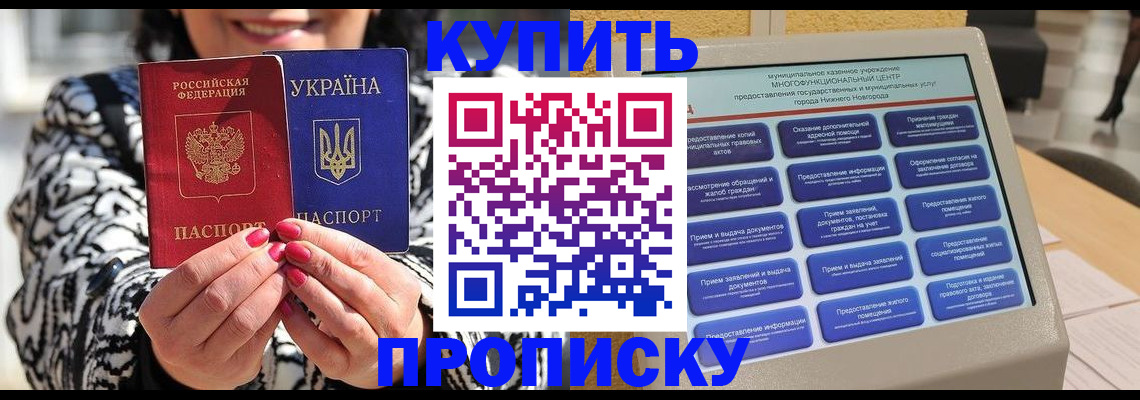 временная регистрация надежно в Тетюшах