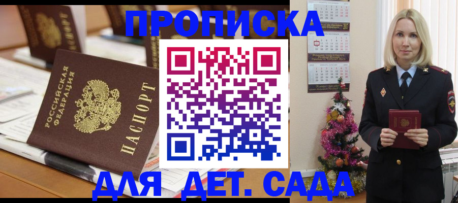 прописка гарантия в Тетюшах