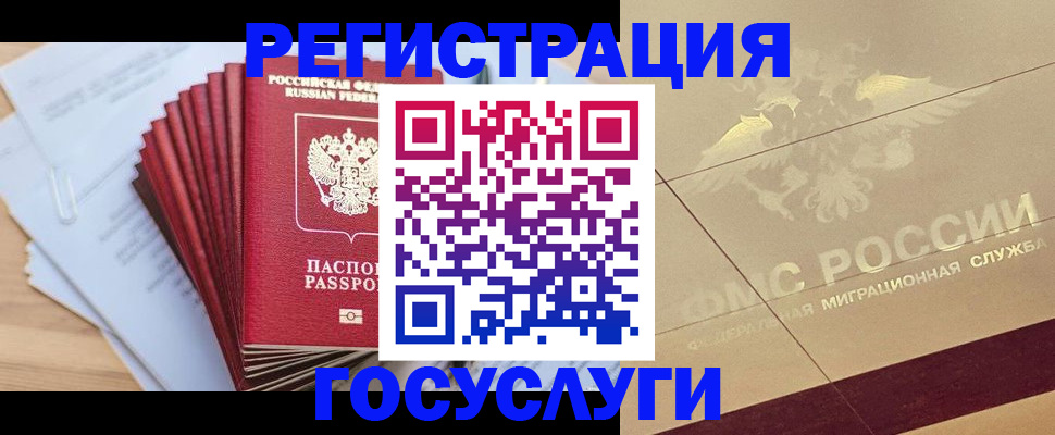 временная регистрация гарантия в Тетюшах