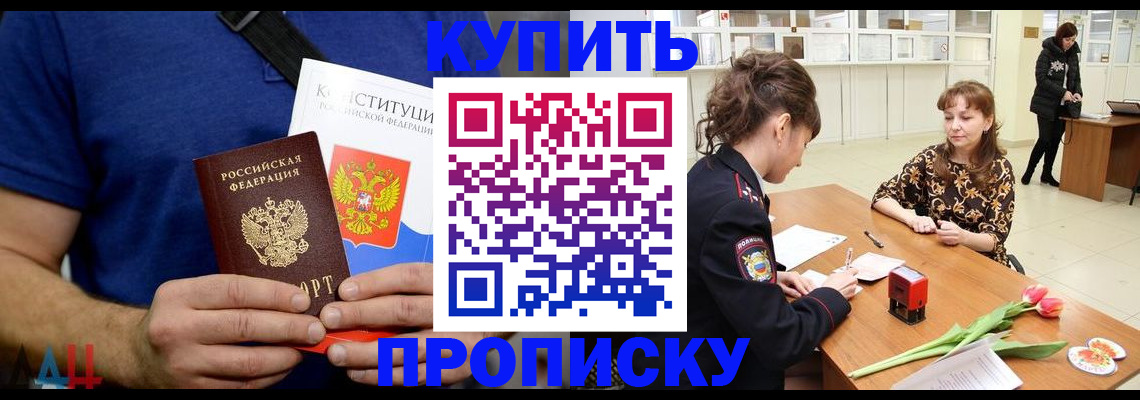 прописка регистрация в Тетюшах